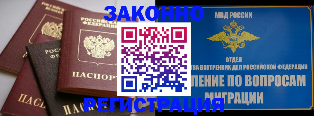 найти адрес прописки в Новочеркасске